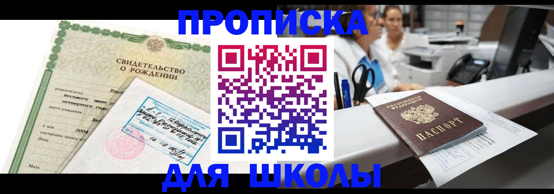 регистрация для дет. сада в Мариинске