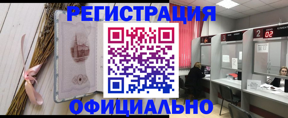 прописка регистрация в Мариинске