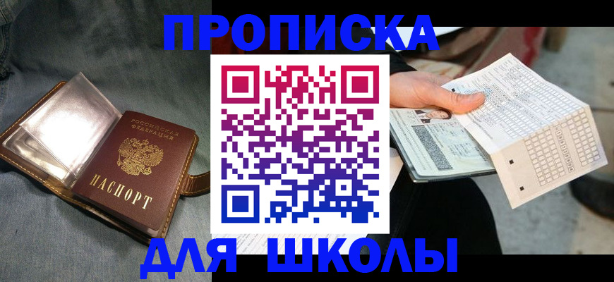 временная регистрация недорого в Мариинске